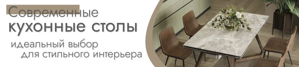 современные кухонные столы современные кухонные столы