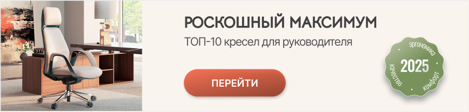 Top-kresla-ruk.png
