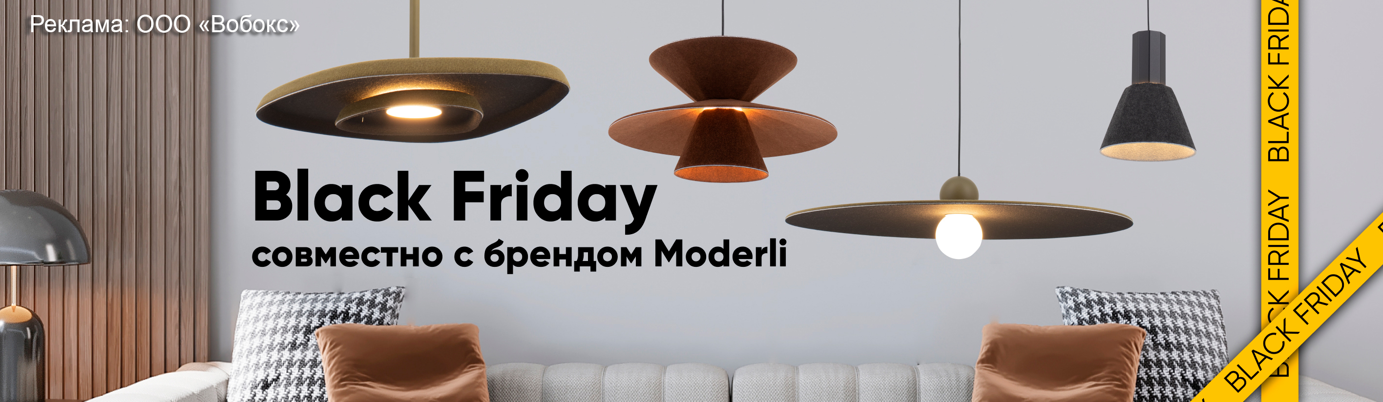 Люстры Moderli Black Friday